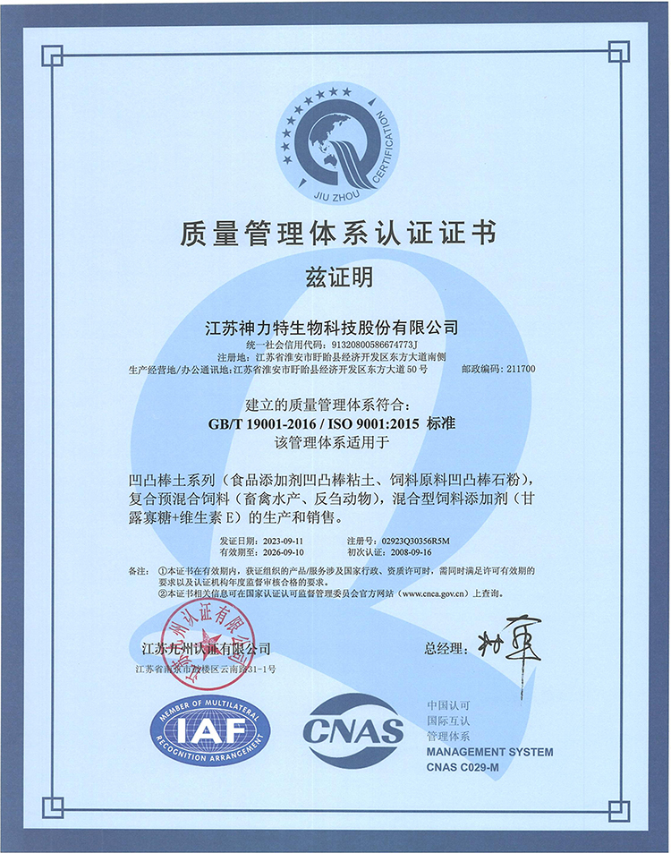 質(zhì)量管理體系認(rèn)證證書.jpg