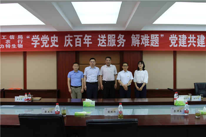 “政、銀、企黨建聯(lián)盟”合作共建